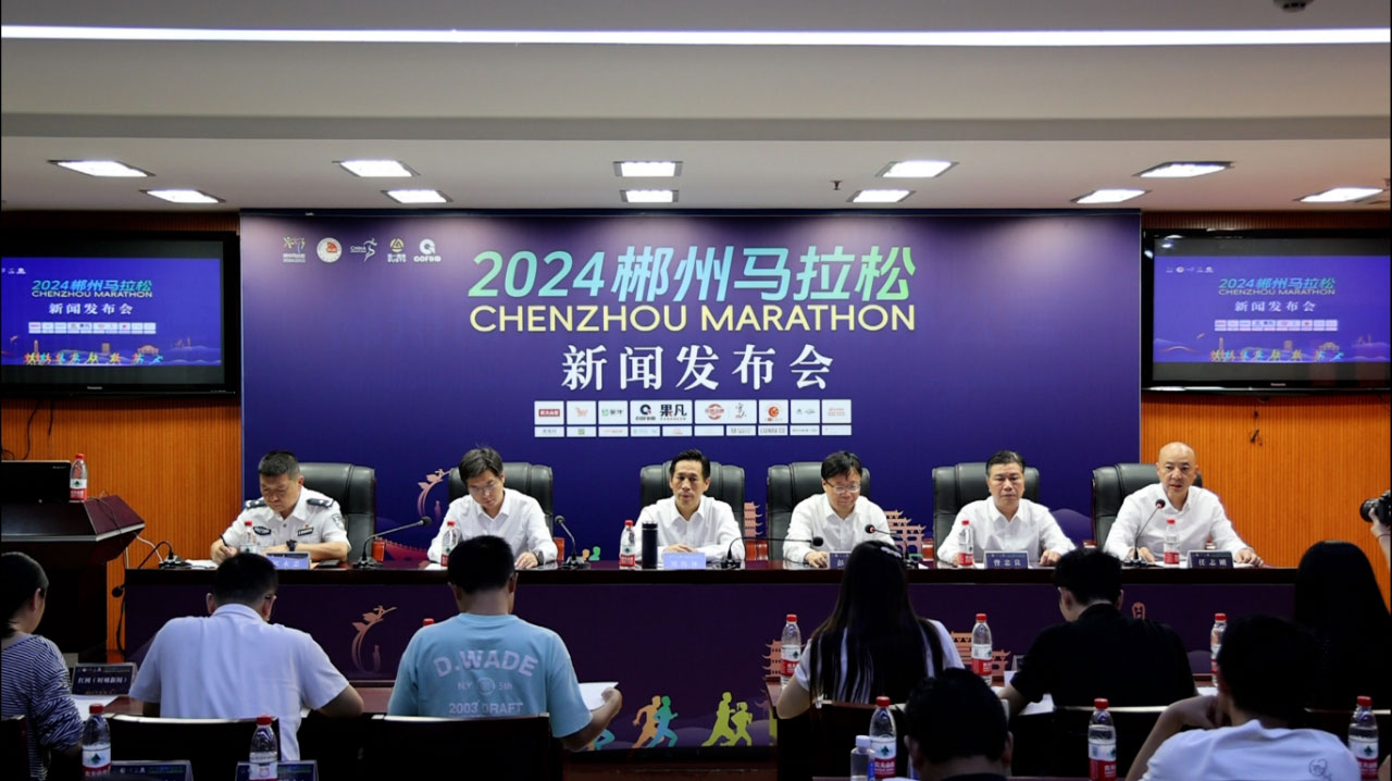 首屆郴州馬拉松將于11月10日起跑